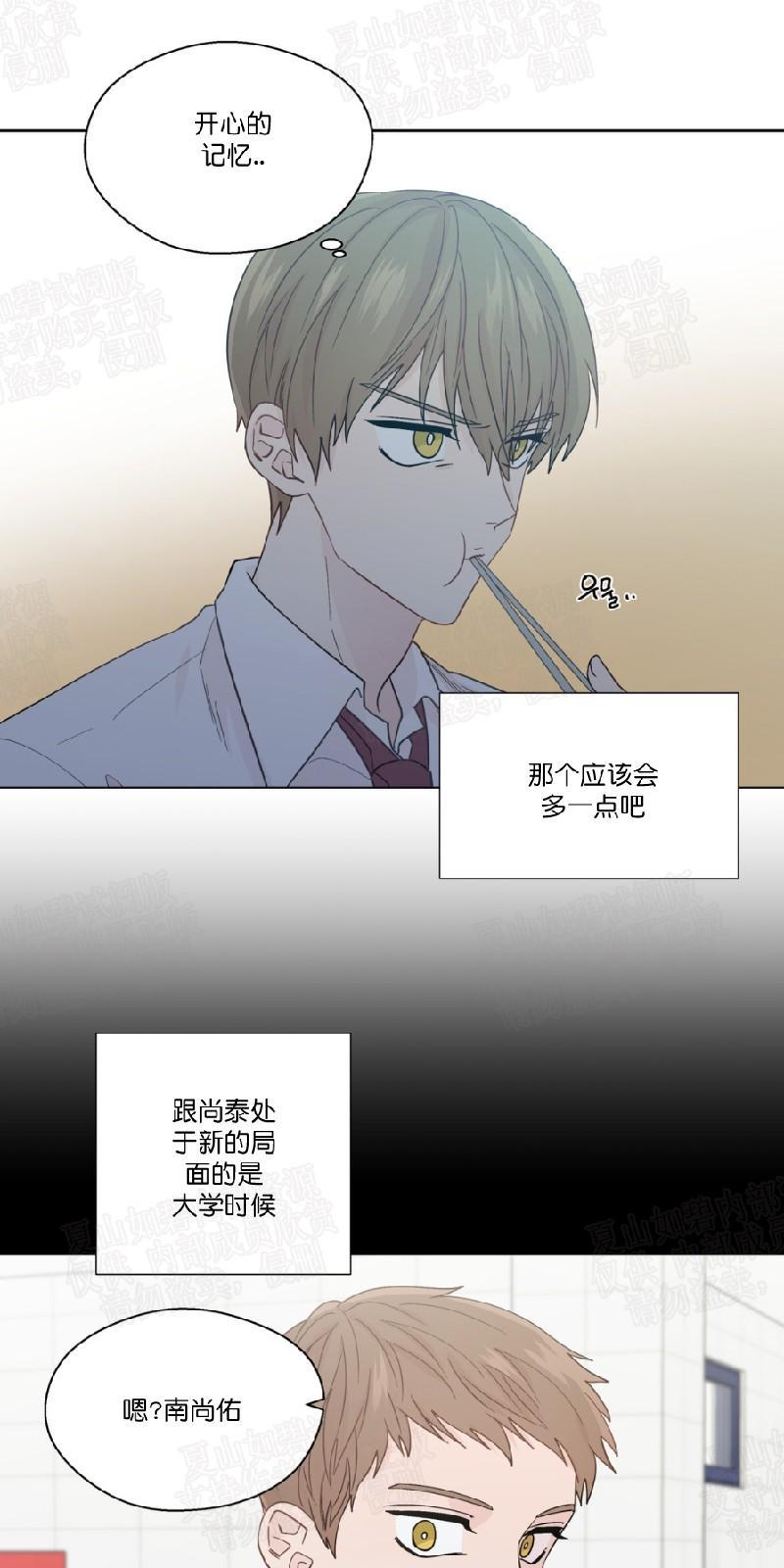 正直的变态[耽美]韩漫全集-第54话无删减无遮挡章节图片 
