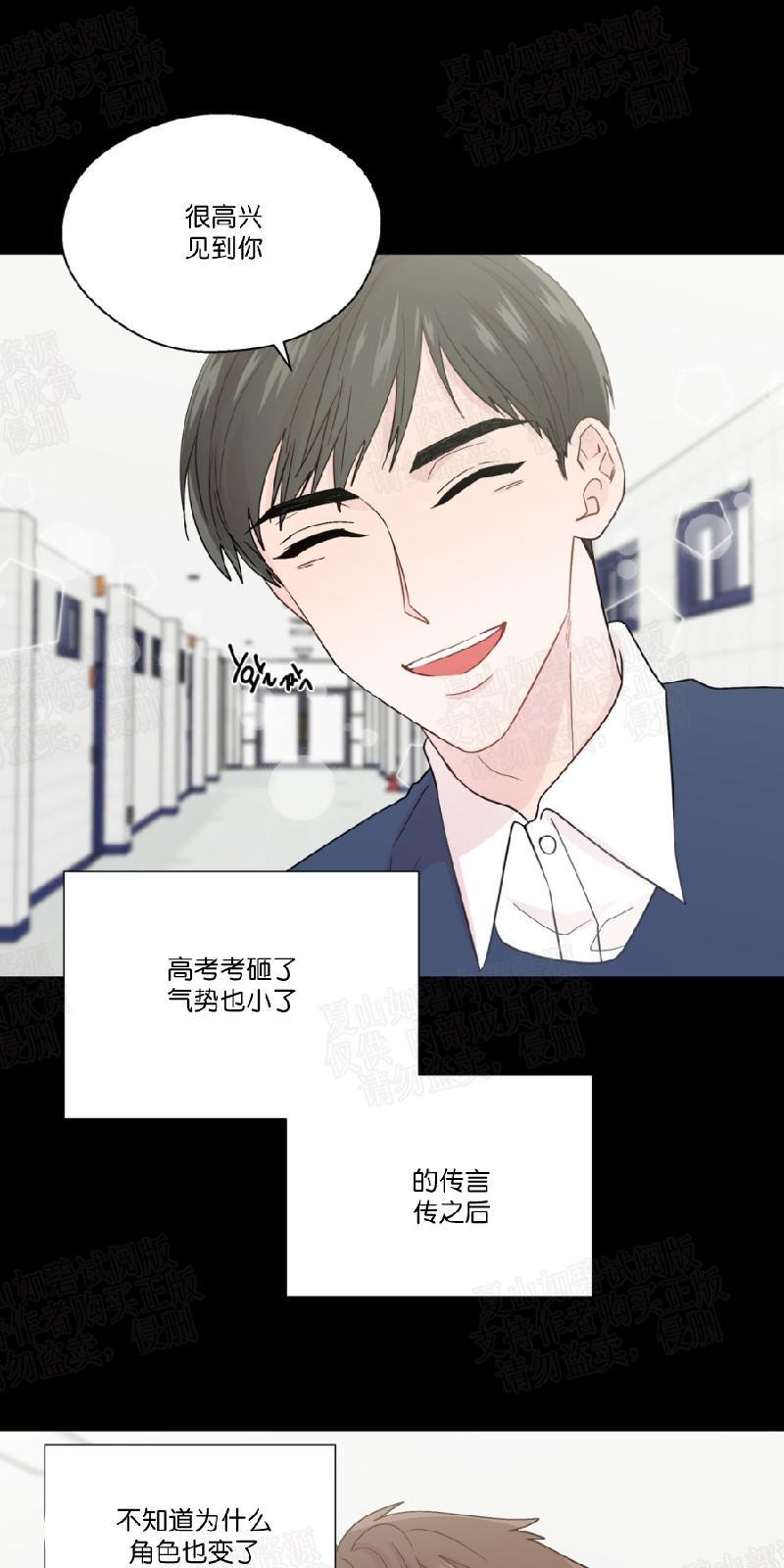 正直的变态[耽美]韩漫全集-第54话无删减无遮挡章节图片 