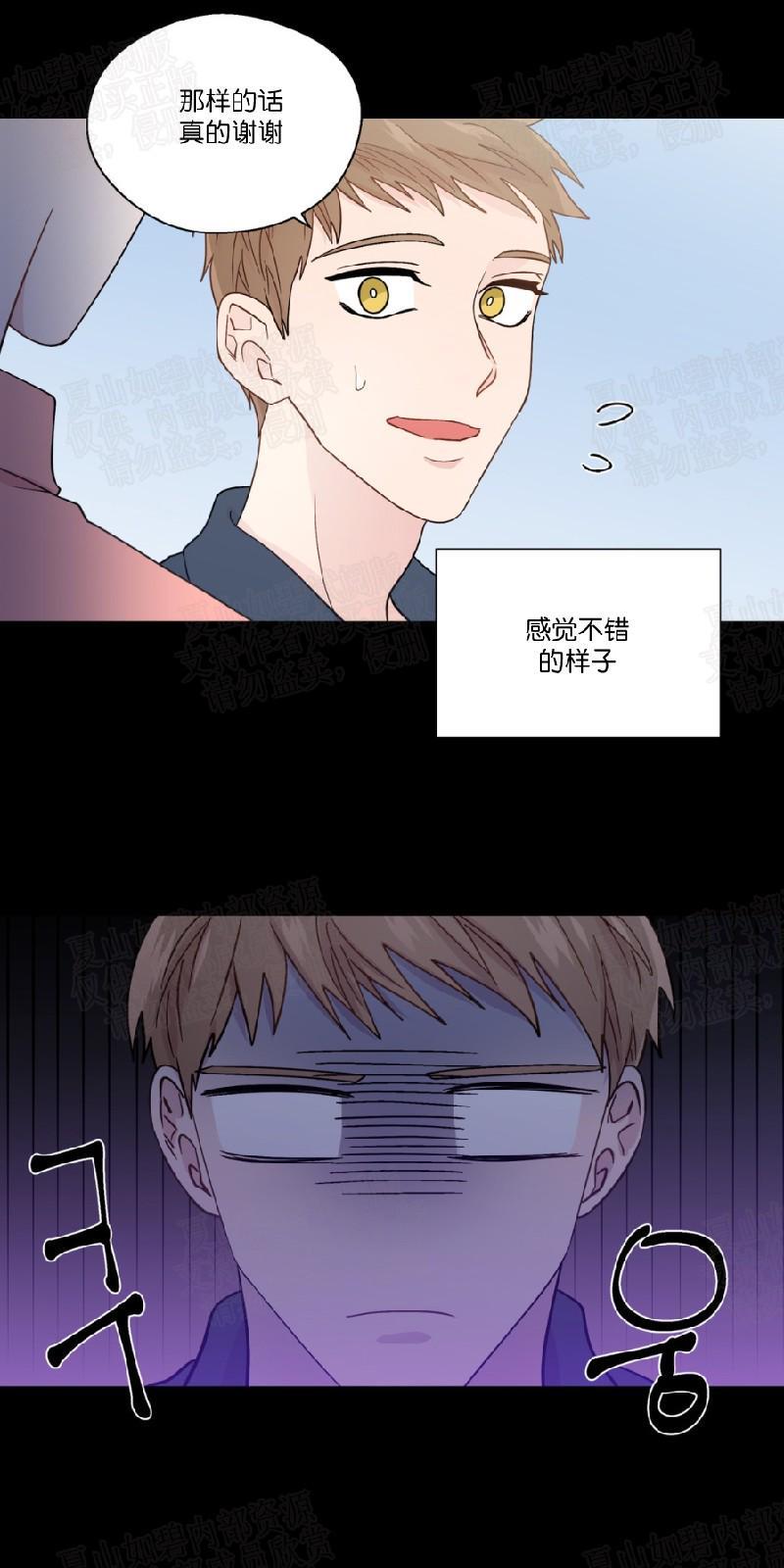 正直的变态[耽美]韩漫全集-第54话无删减无遮挡章节图片 