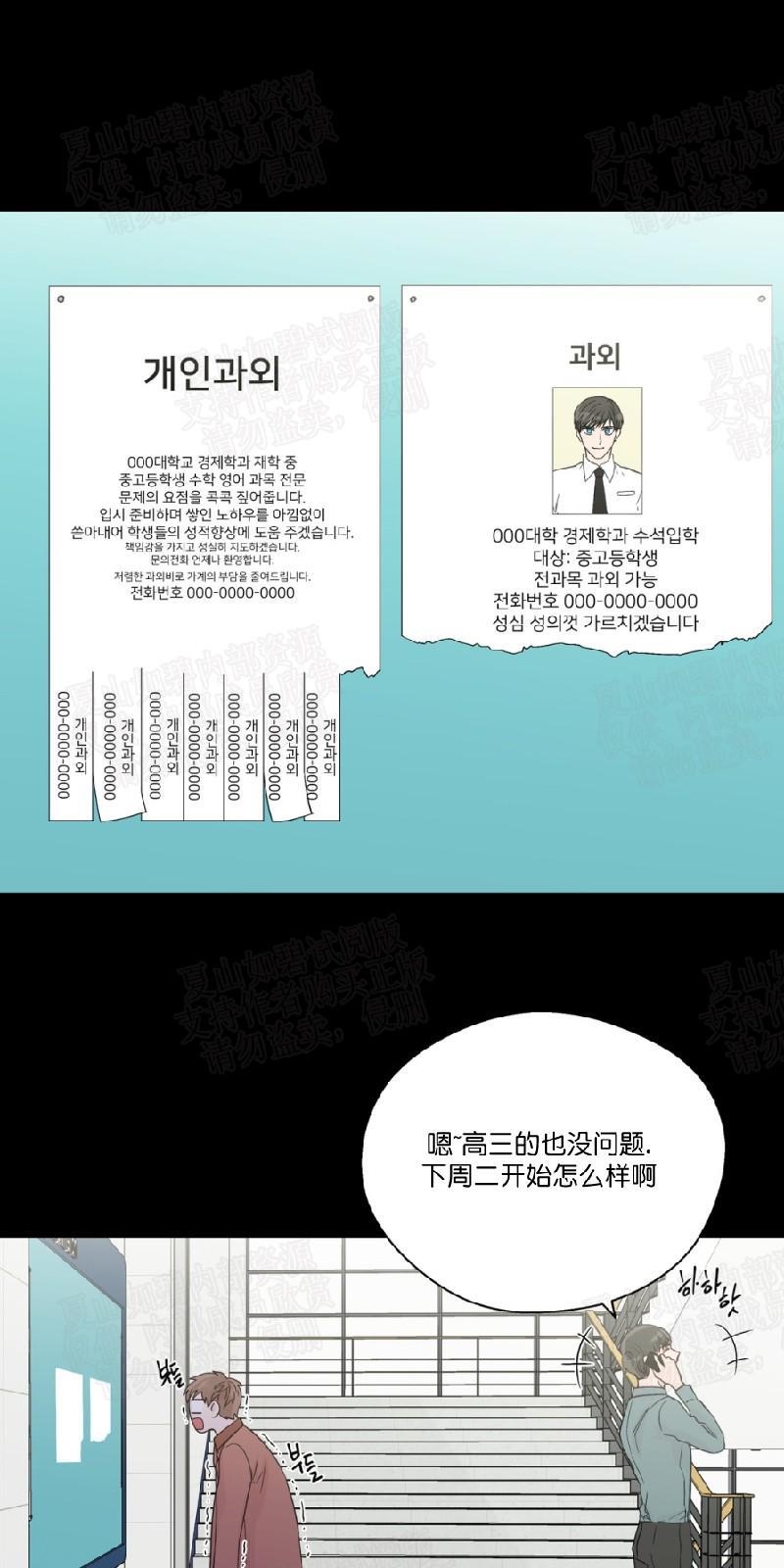 正直的变态[耽美]韩漫全集-第54话无删减无遮挡章节图片 