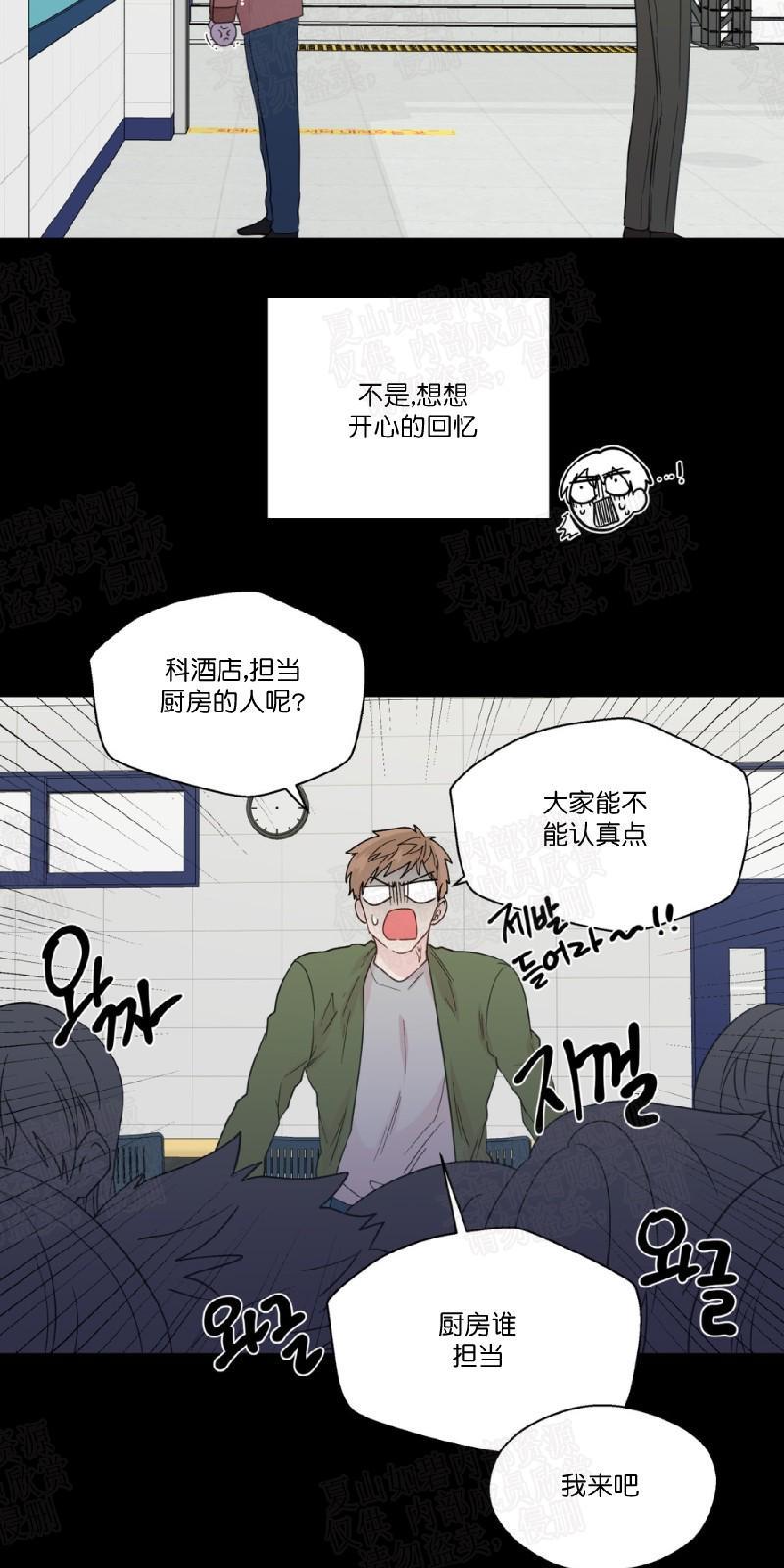 正直的变态[耽美]韩漫全集-第54话无删减无遮挡章节图片 