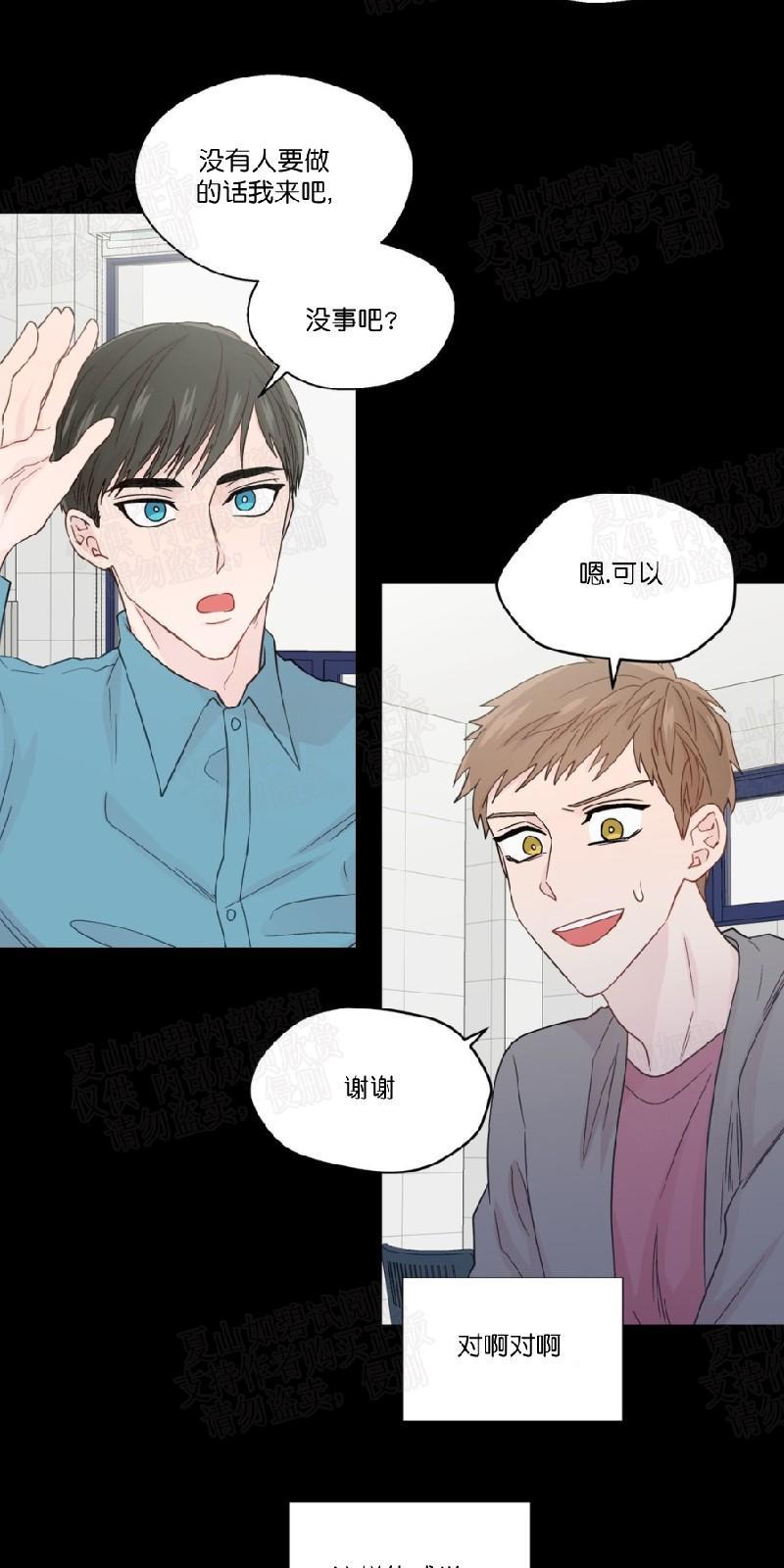 正直的变态[耽美]韩漫全集-第54话无删减无遮挡章节图片 