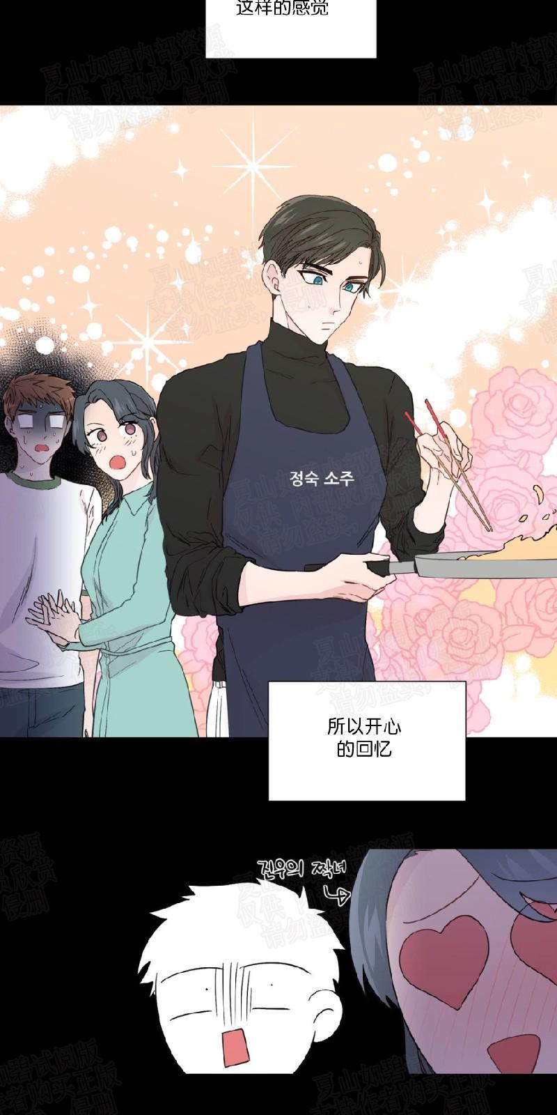 正直的变态[耽美]韩漫全集-第54话无删减无遮挡章节图片 