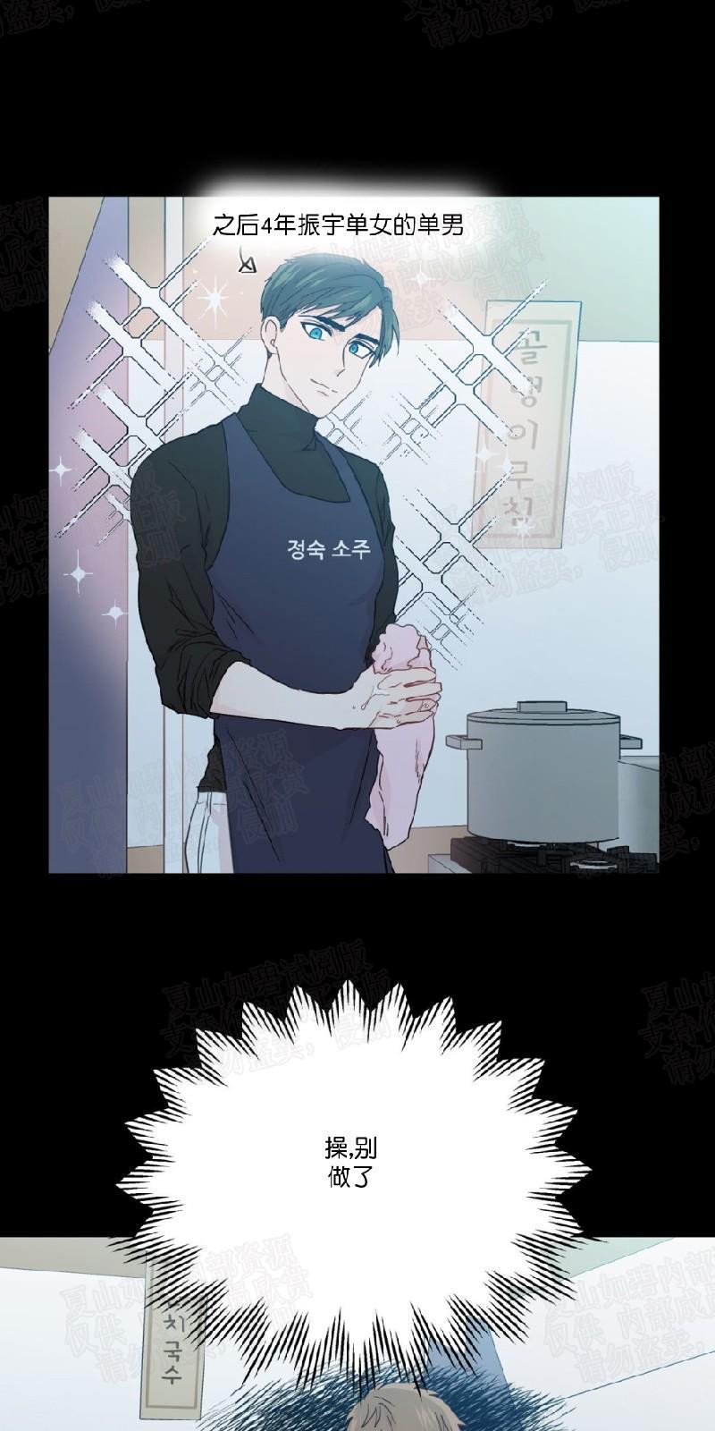 正直的变态[耽美]韩漫全集-第54话无删减无遮挡章节图片 