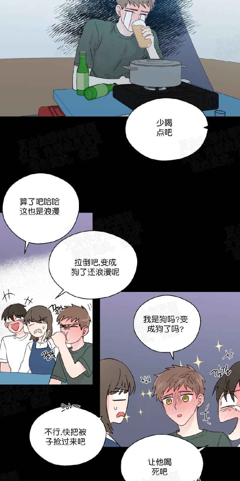 正直的变态[耽美]韩漫全集-第54话无删减无遮挡章节图片 