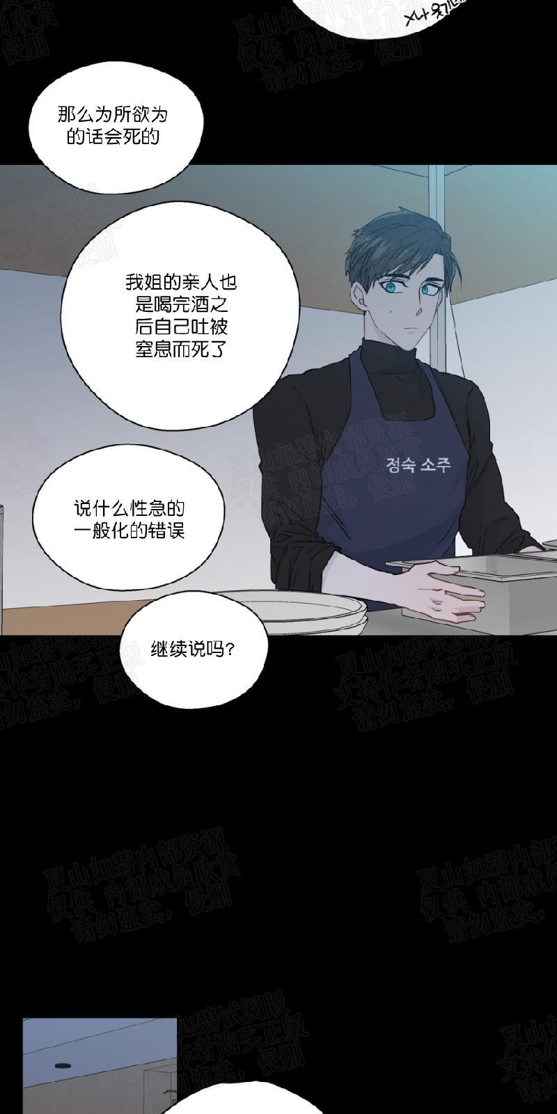 正直的变态[耽美]韩漫全集-第54话无删减无遮挡章节图片 
