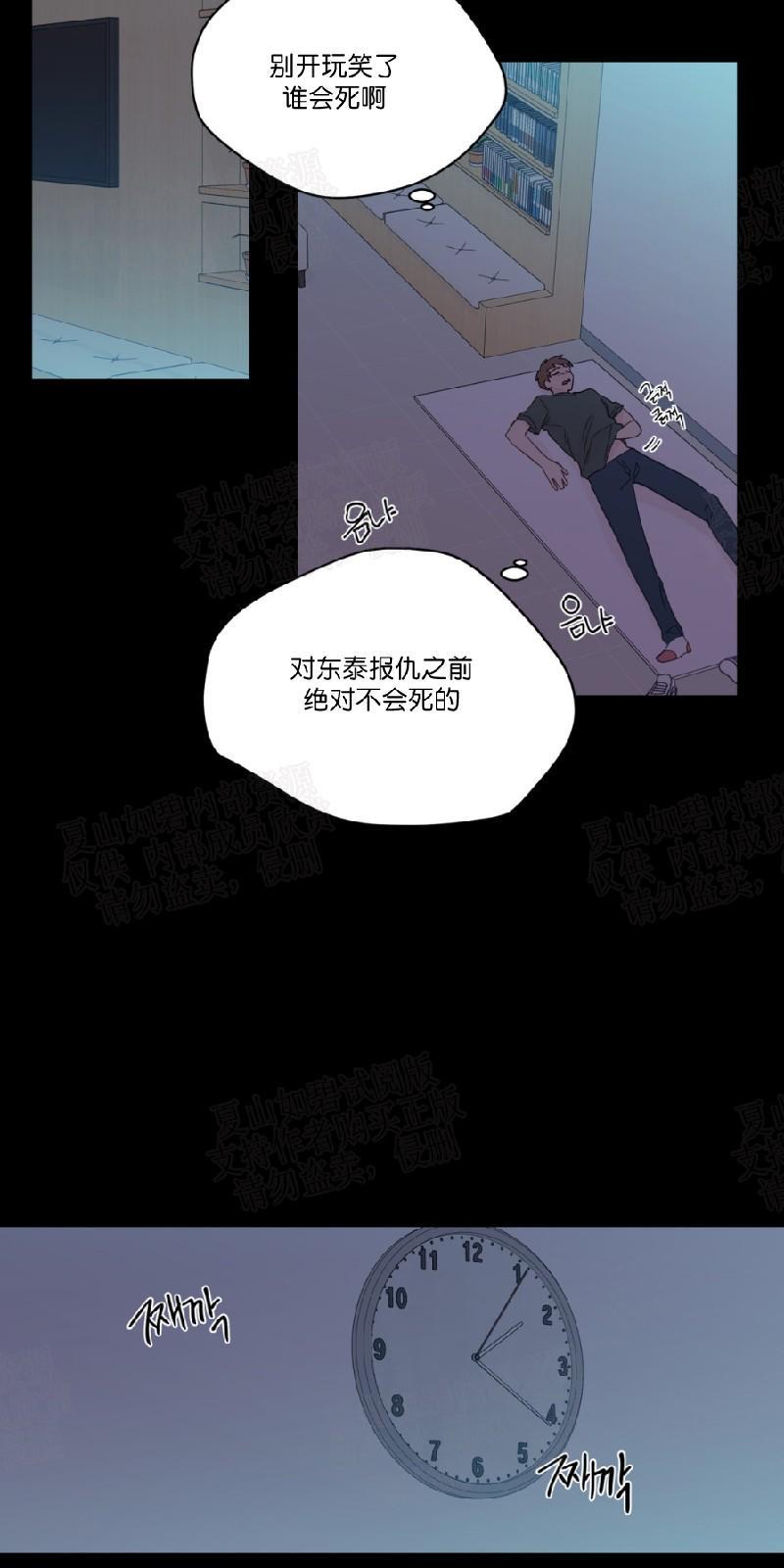 正直的变态[耽美]韩漫全集-第54话无删减无遮挡章节图片 