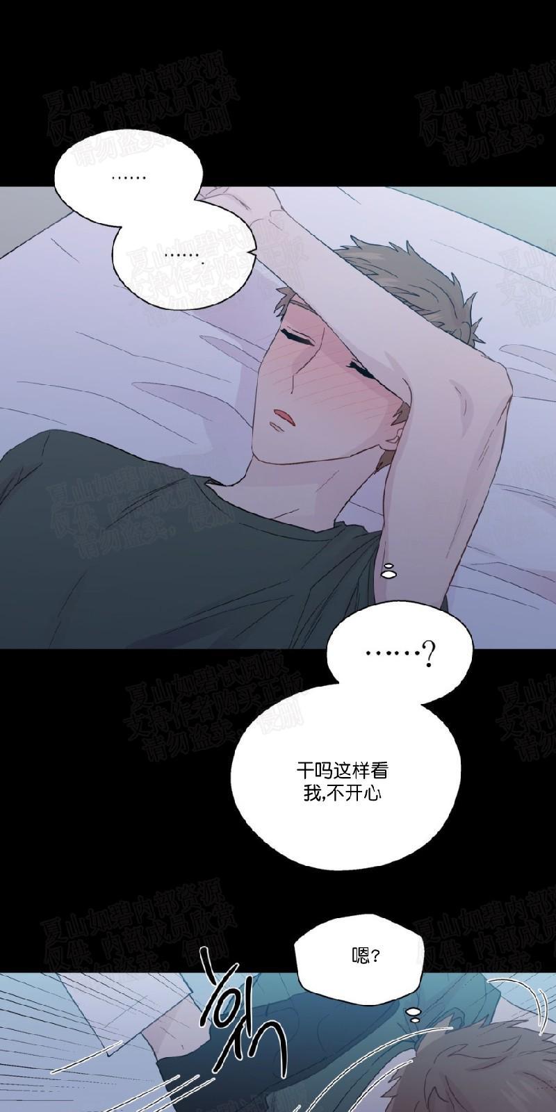正直的变态[耽美]韩漫全集-第54话无删减无遮挡章节图片 