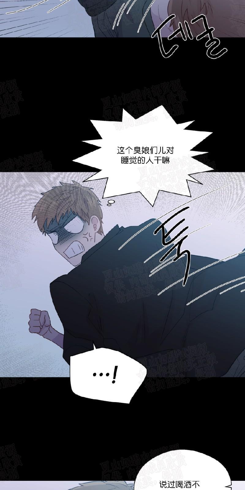正直的变态[耽美]韩漫全集-第54话无删减无遮挡章节图片 