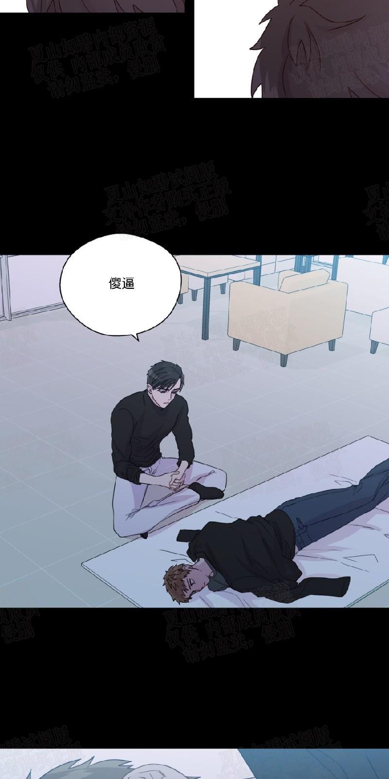 正直的变态[耽美]韩漫全集-第54话无删减无遮挡章节图片 