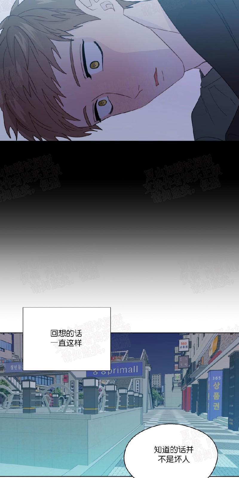 正直的变态[耽美]韩漫全集-第54话无删减无遮挡章节图片 