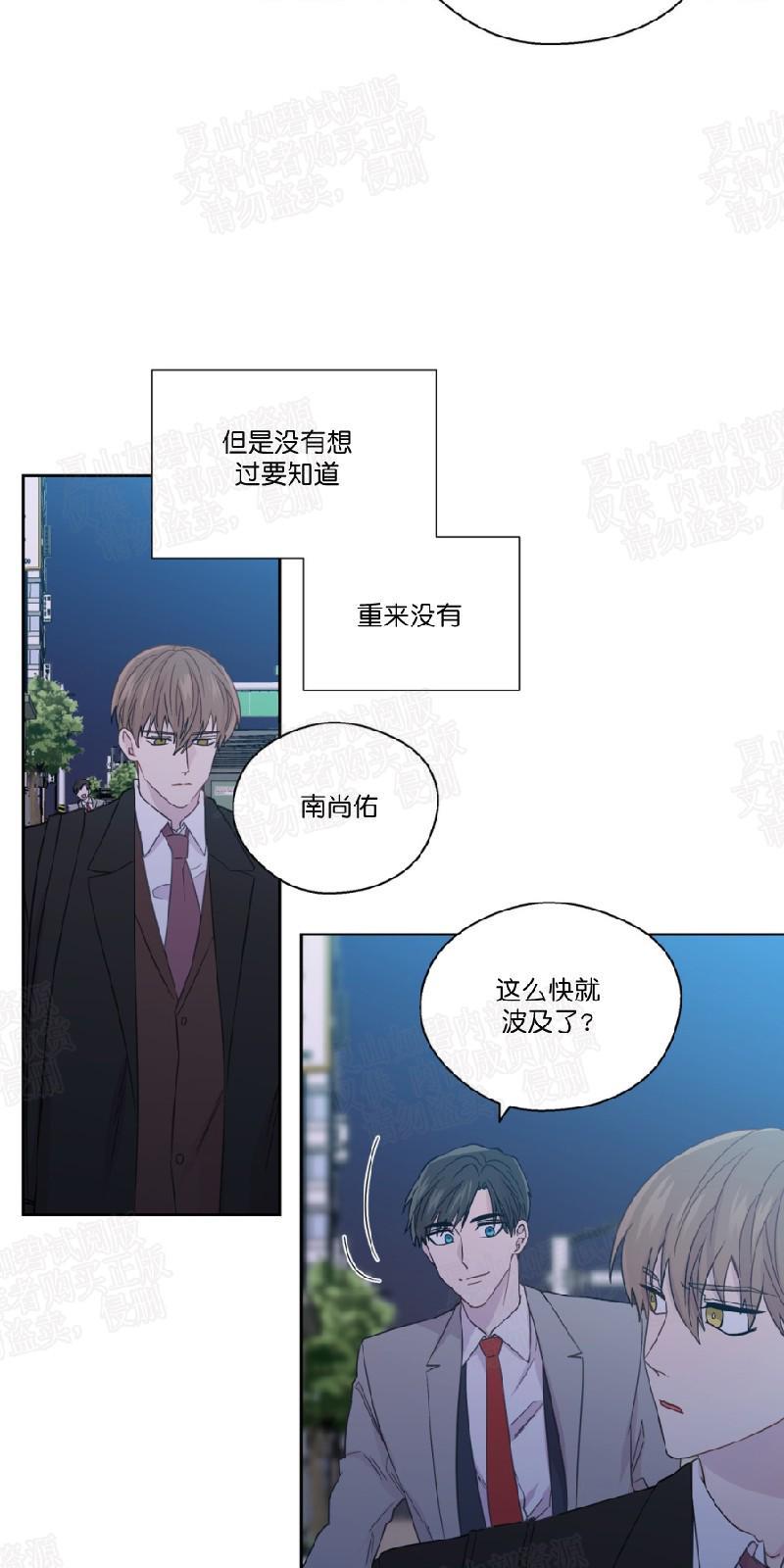 正直的变态[耽美]韩漫全集-第54话无删减无遮挡章节图片 