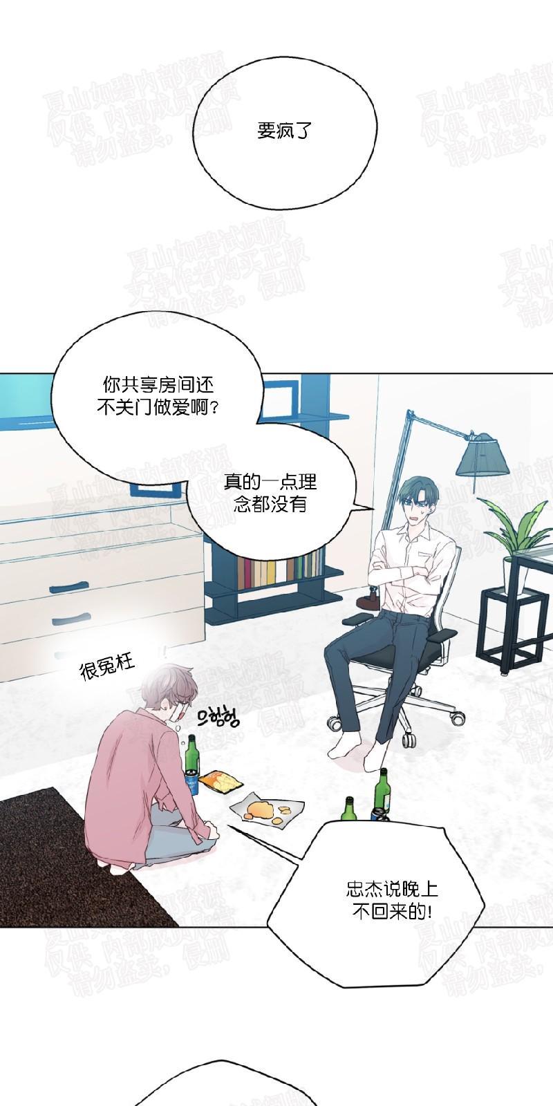 正直的变态[耽美]韩漫全集-第55话无删减无遮挡章节图片 