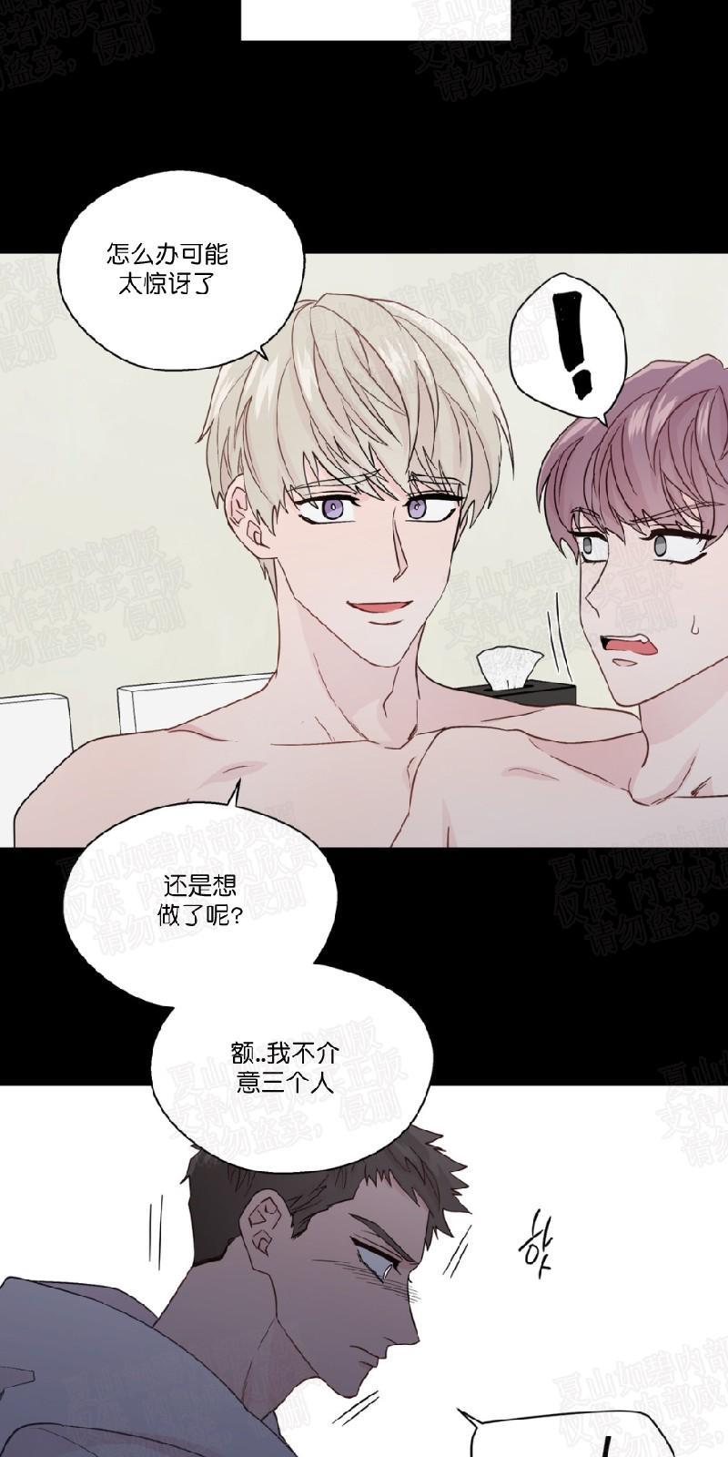 正直的变态[耽美]韩漫全集-第55话无删减无遮挡章节图片 