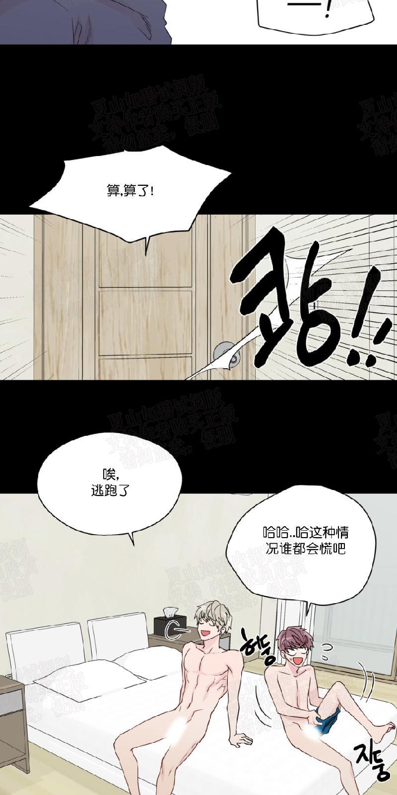 正直的变态[耽美]韩漫全集-第55话无删减无遮挡章节图片 