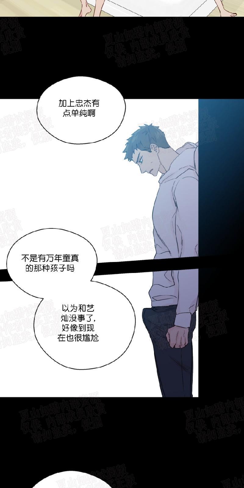 正直的变态[耽美]韩漫全集-第55话无删减无遮挡章节图片 
