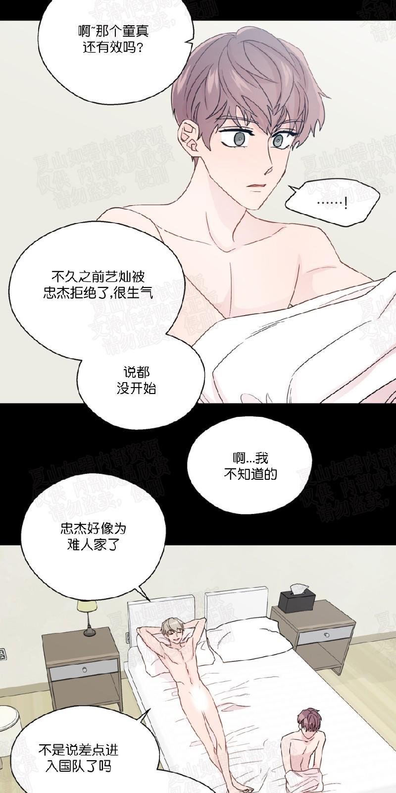正直的变态[耽美]韩漫全集-第55话无删减无遮挡章节图片 