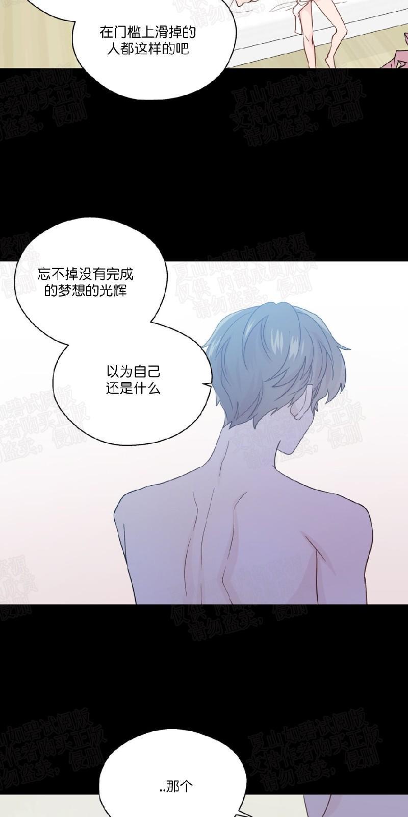 正直的变态[耽美]韩漫全集-第55话无删减无遮挡章节图片 