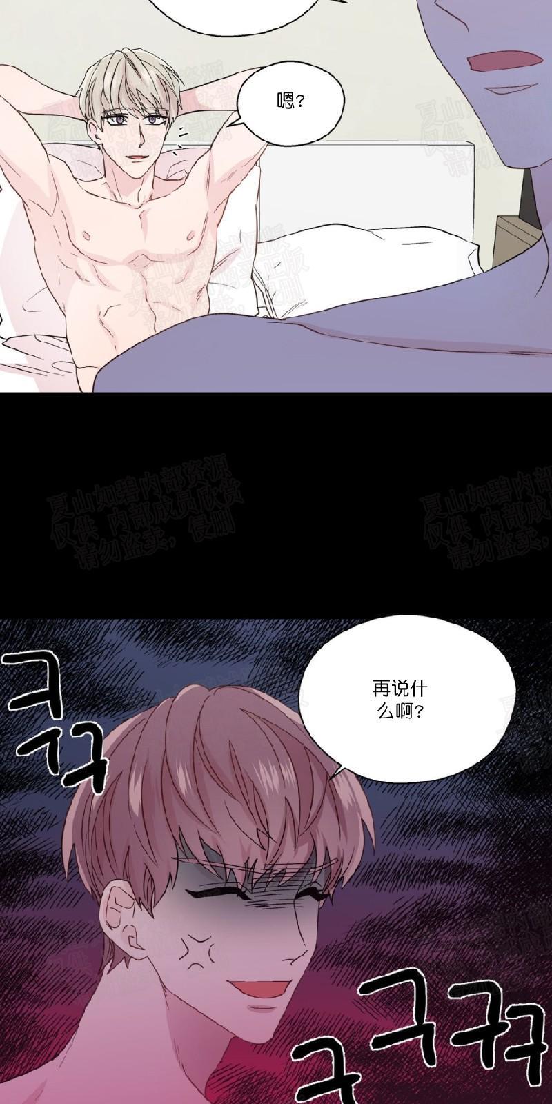正直的变态[耽美]韩漫全集-第55话无删减无遮挡章节图片 