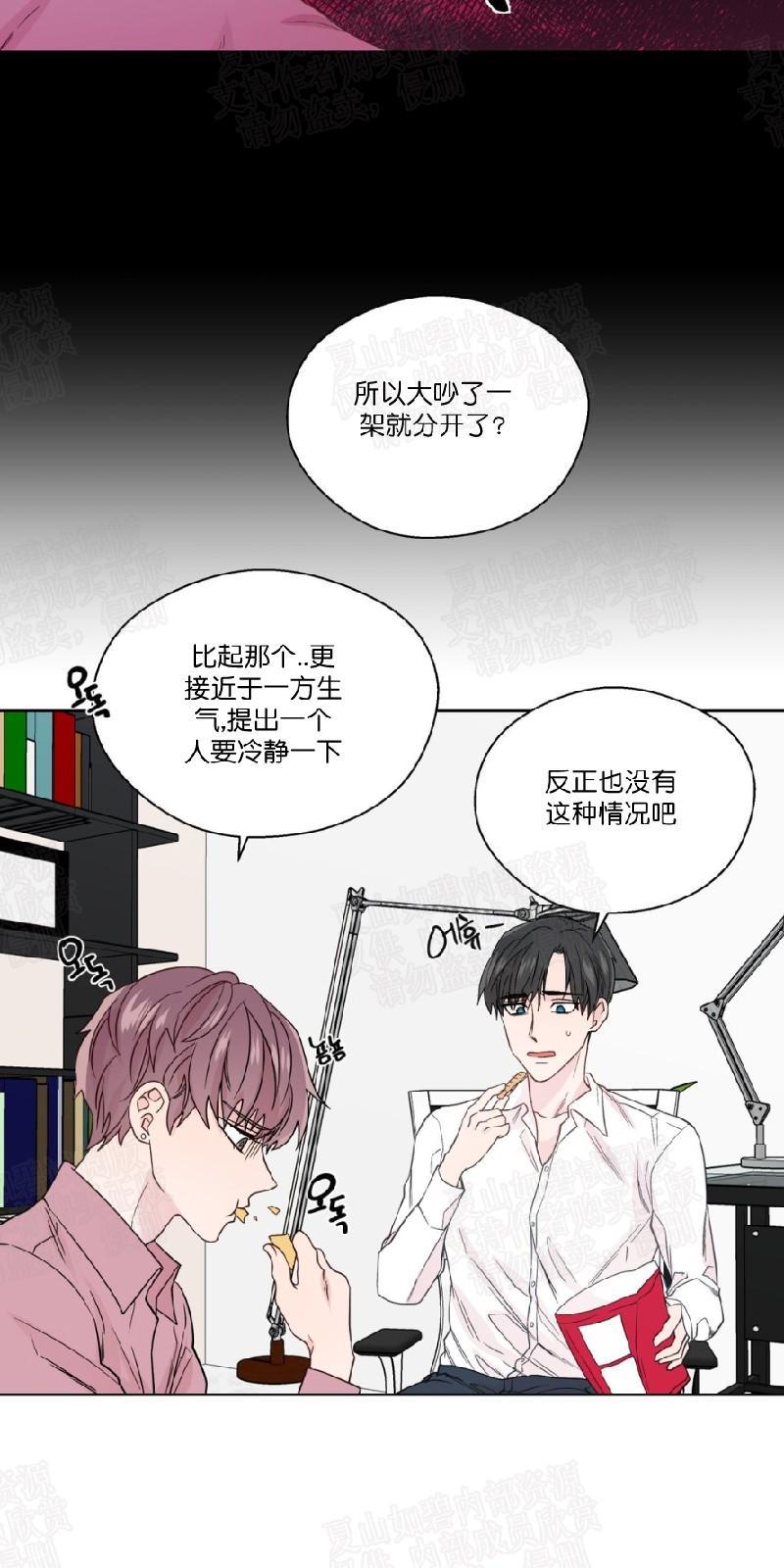 正直的变态[耽美]韩漫全集-第55话无删减无遮挡章节图片 