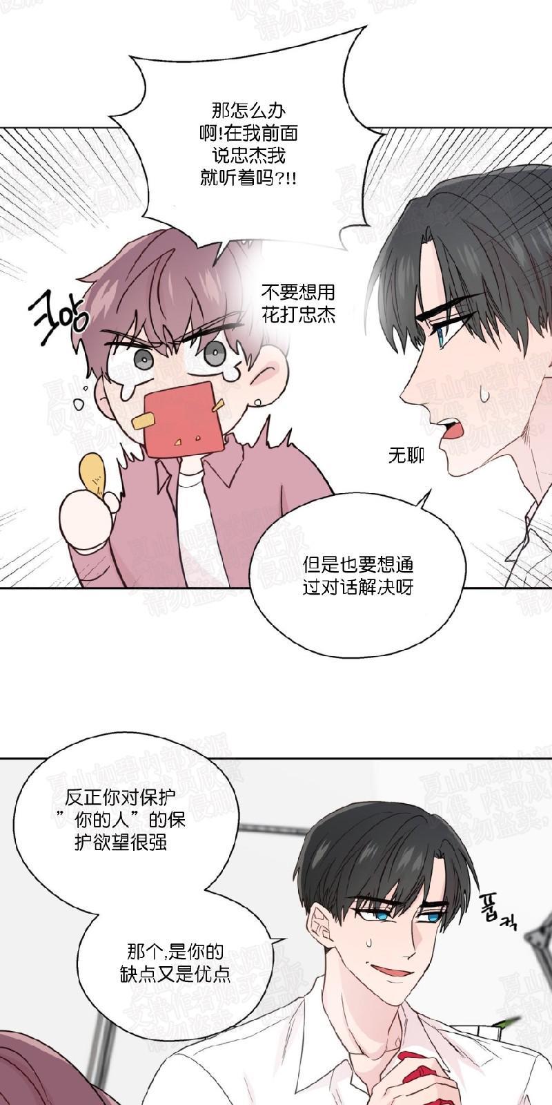 正直的变态[耽美]韩漫全集-第55话无删减无遮挡章节图片 