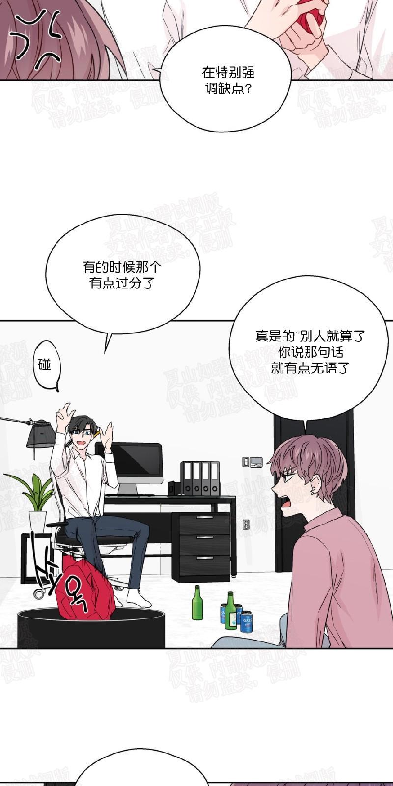 正直的变态[耽美]韩漫全集-第55话无删减无遮挡章节图片 