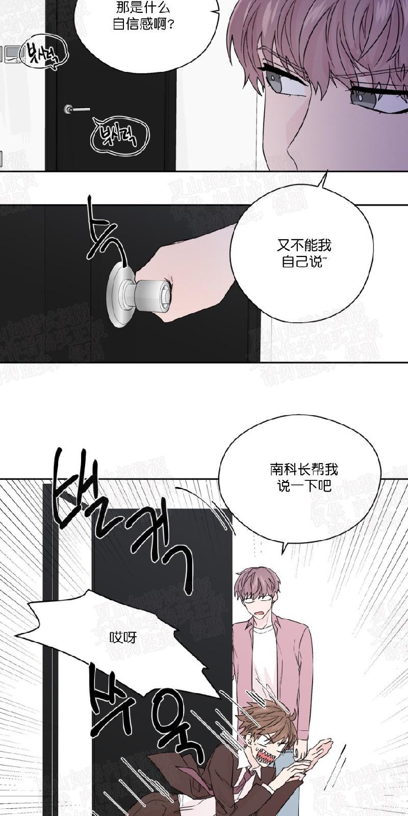 正直的变态[耽美]韩漫全集-第55话无删减无遮挡章节图片 