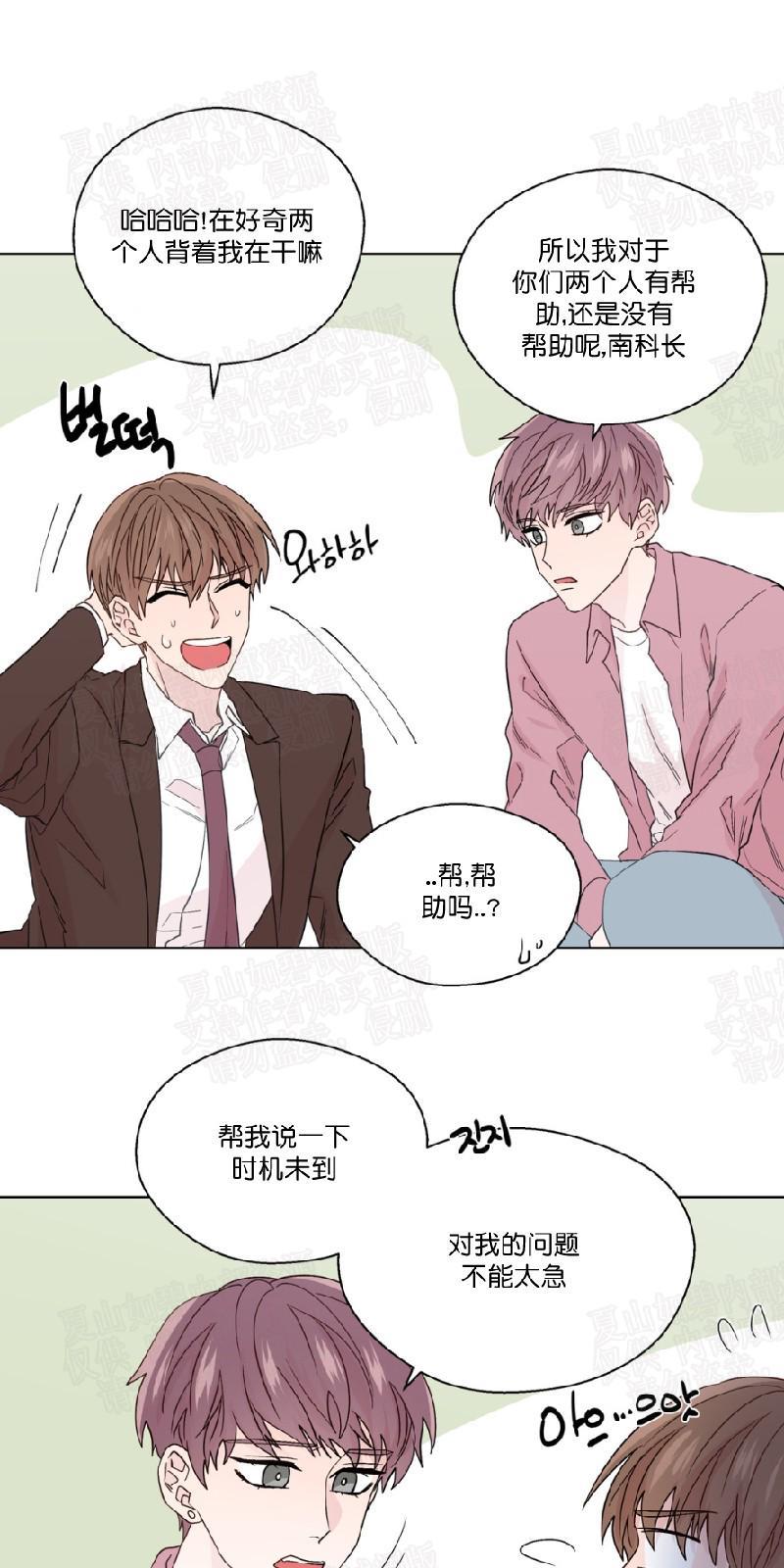 正直的变态[耽美]韩漫全集-第55话无删减无遮挡章节图片 
