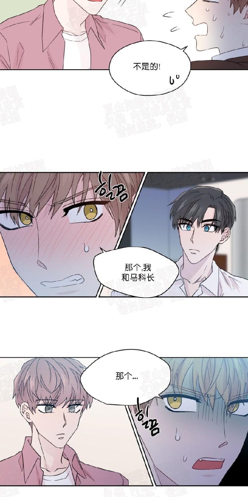 正直的变态[耽美]韩漫全集-第55话无删减无遮挡章节图片 