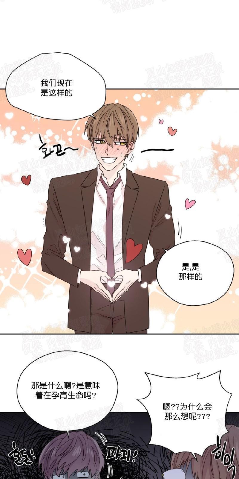 正直的变态[耽美]韩漫全集-第55话无删减无遮挡章节图片 