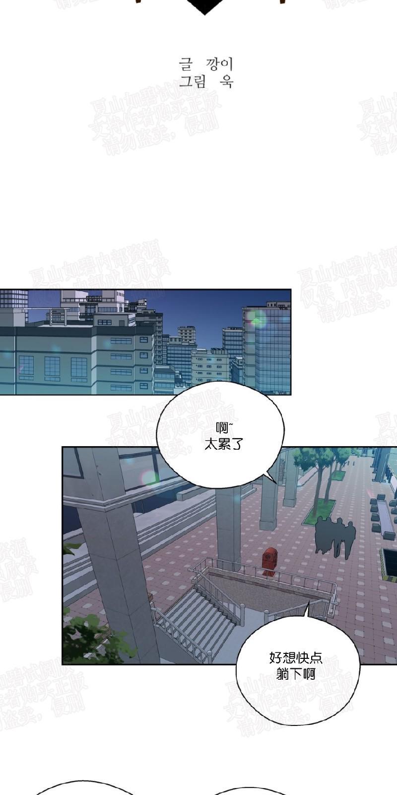 正直的变态[耽美]韩漫全集-第55话无删减无遮挡章节图片 