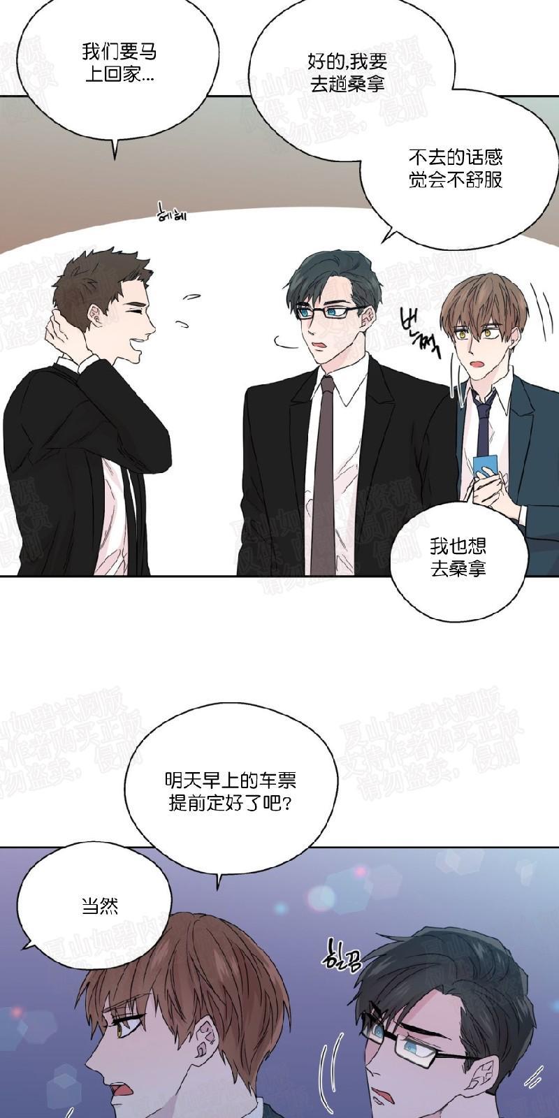 正直的变态[耽美]韩漫全集-第55话无删减无遮挡章节图片 