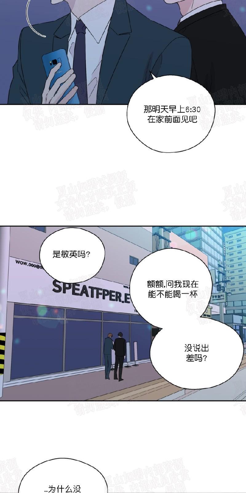 正直的变态[耽美]韩漫全集-第55话无删减无遮挡章节图片 