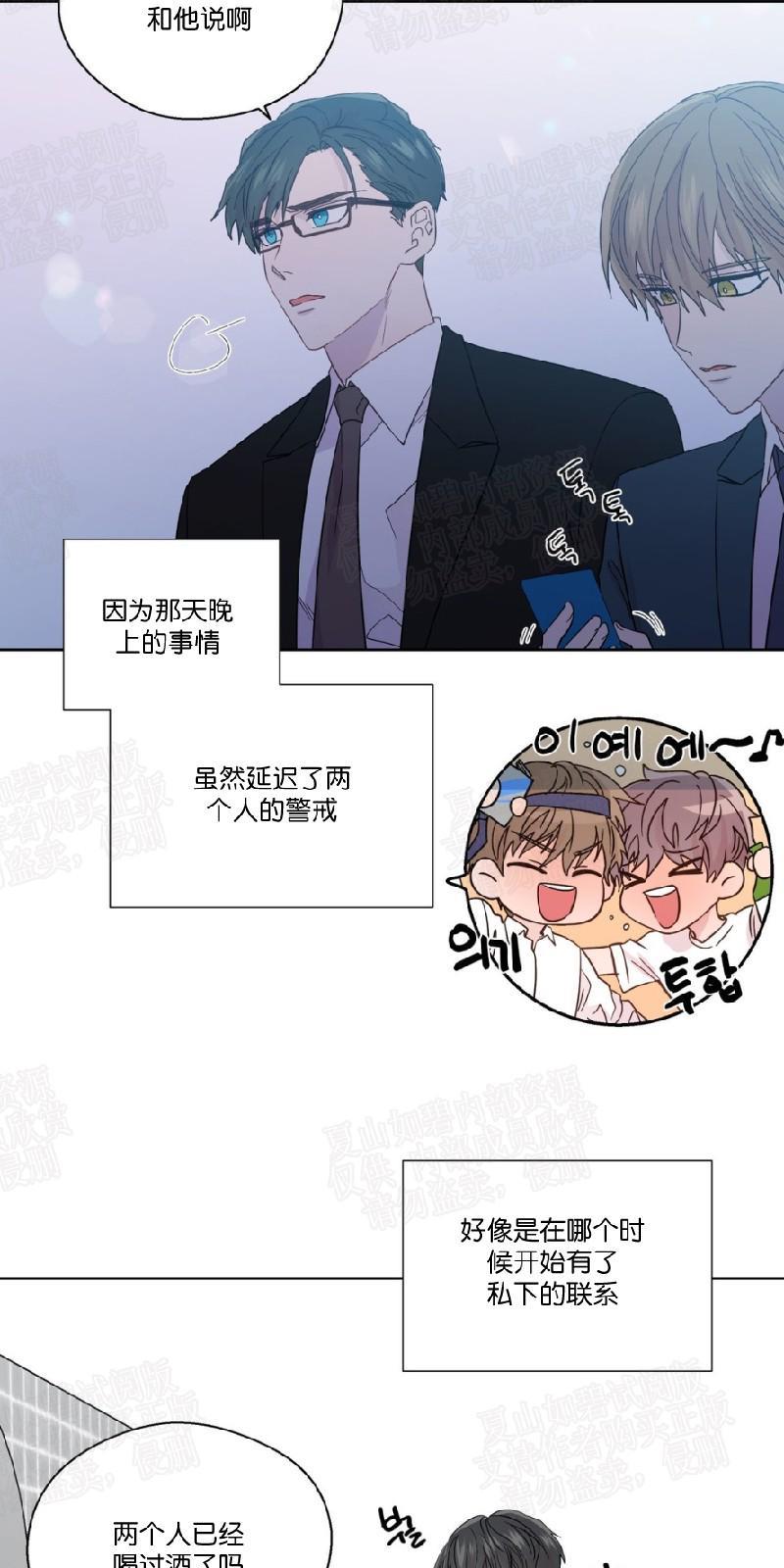 正直的变态[耽美]韩漫全集-第55话无删减无遮挡章节图片 
