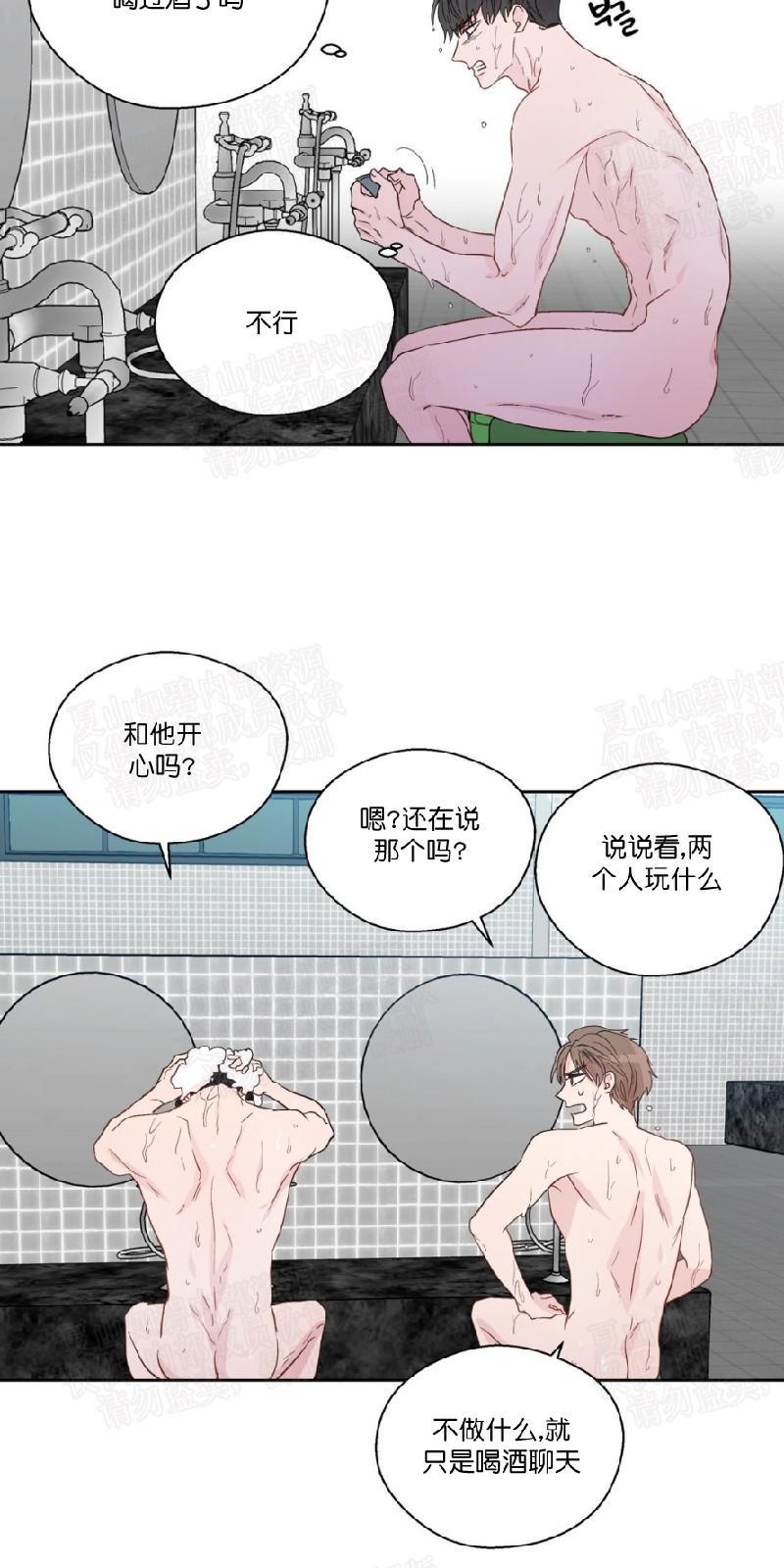 正直的变态[耽美]韩漫全集-第55话无删减无遮挡章节图片 