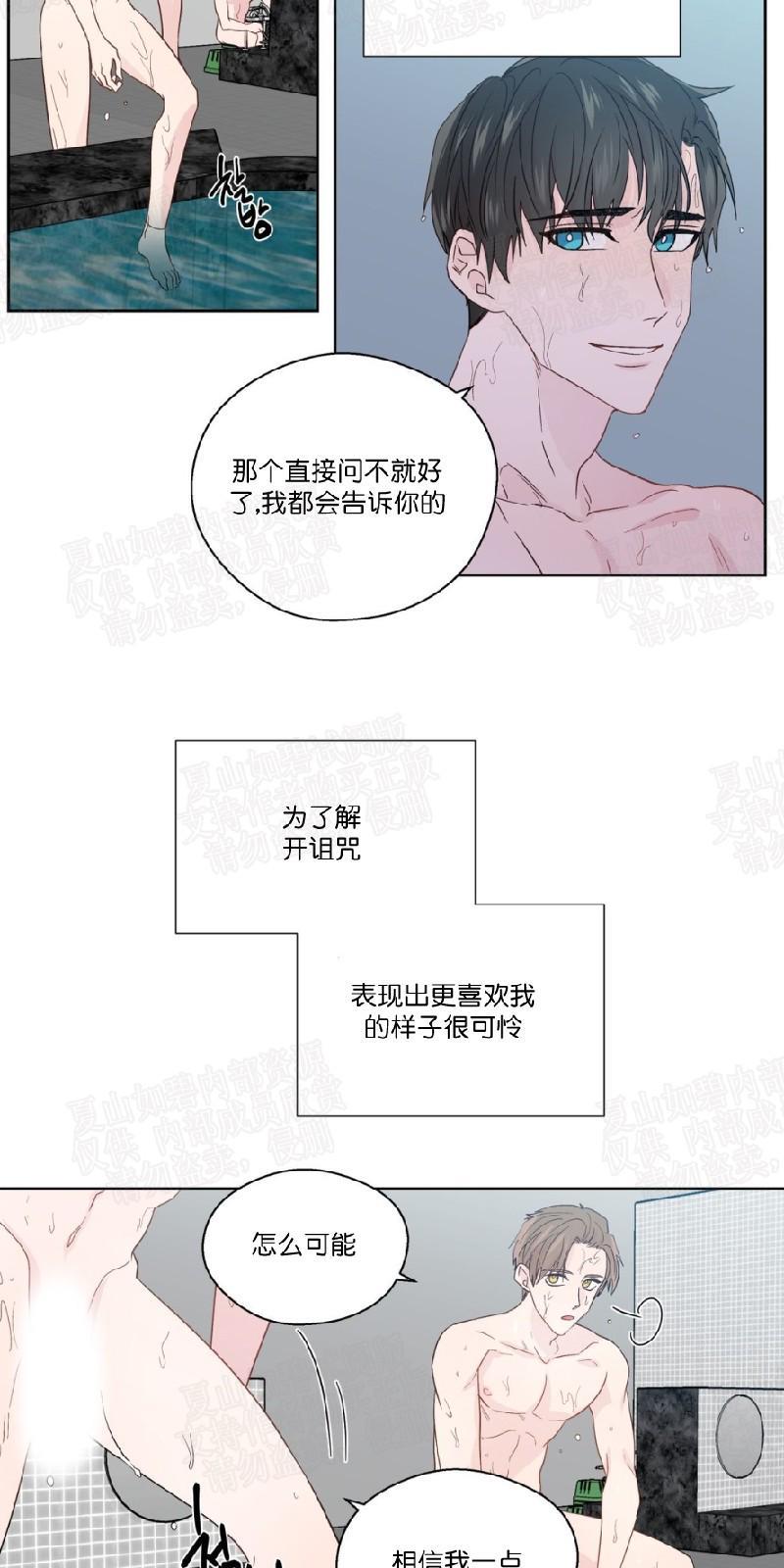 正直的变态[耽美]韩漫全集-第55话无删减无遮挡章节图片 