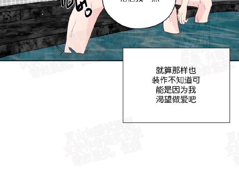正直的变态[耽美]韩漫全集-第55话无删减无遮挡章节图片 