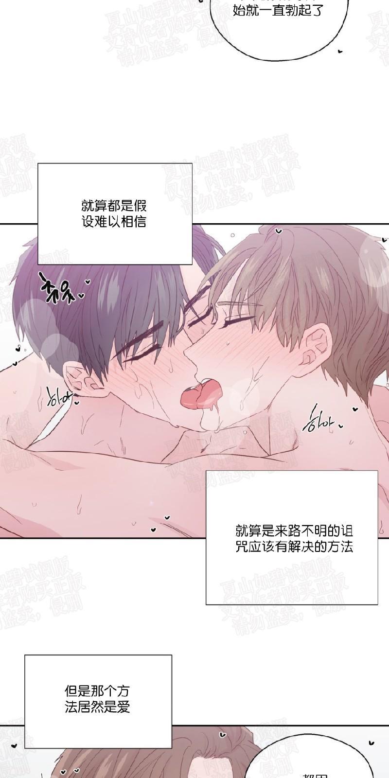 正直的变态[耽美]韩漫全集-第55话无删减无遮挡章节图片 