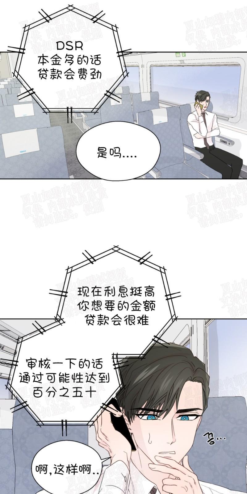 正直的变态[耽美]韩漫全集-第56话无删减无遮挡章节图片 