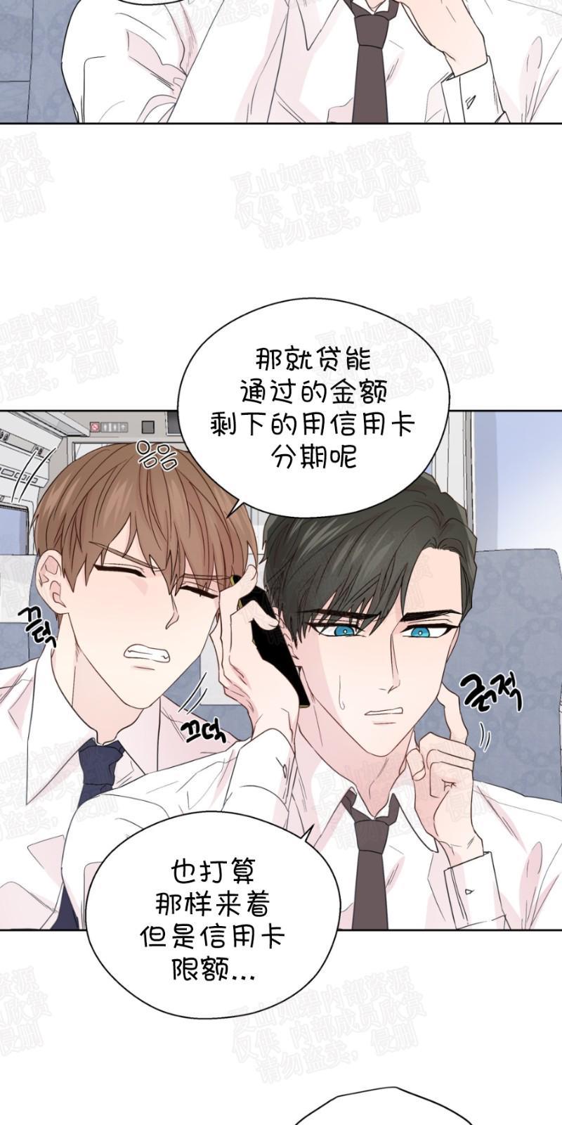 正直的变态[耽美]韩漫全集-第56话无删减无遮挡章节图片 