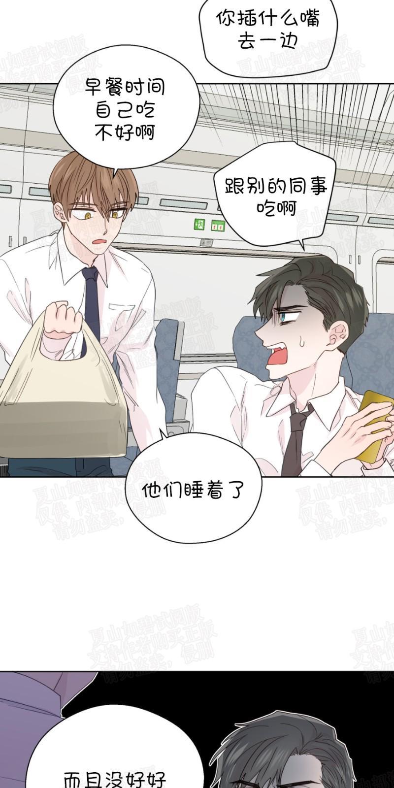 正直的变态[耽美]韩漫全集-第56话无删减无遮挡章节图片 