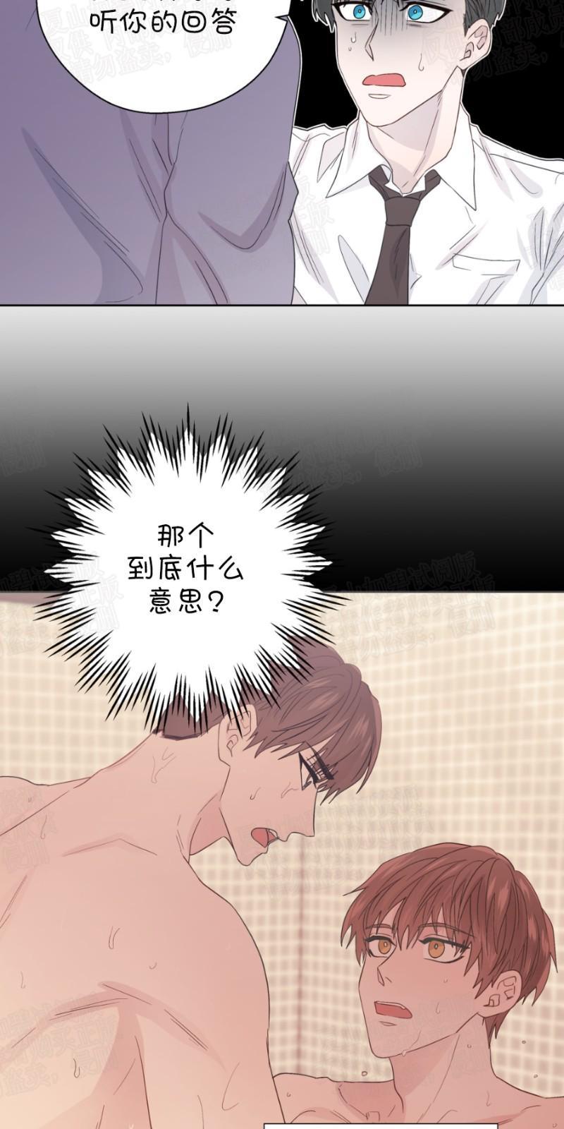 正直的变态[耽美]韩漫全集-第56话无删减无遮挡章节图片 