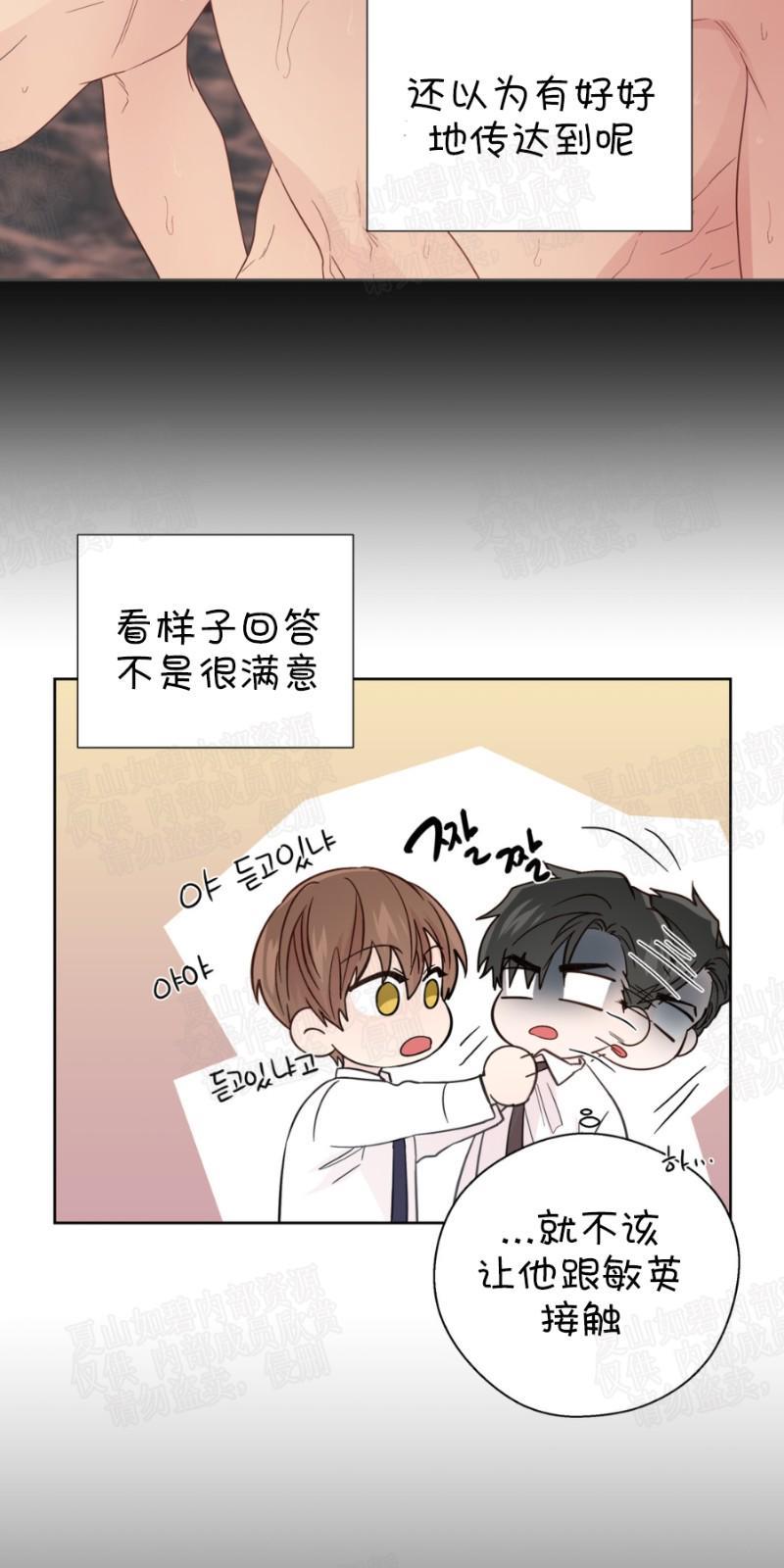 正直的变态[耽美]韩漫全集-第56话无删减无遮挡章节图片 