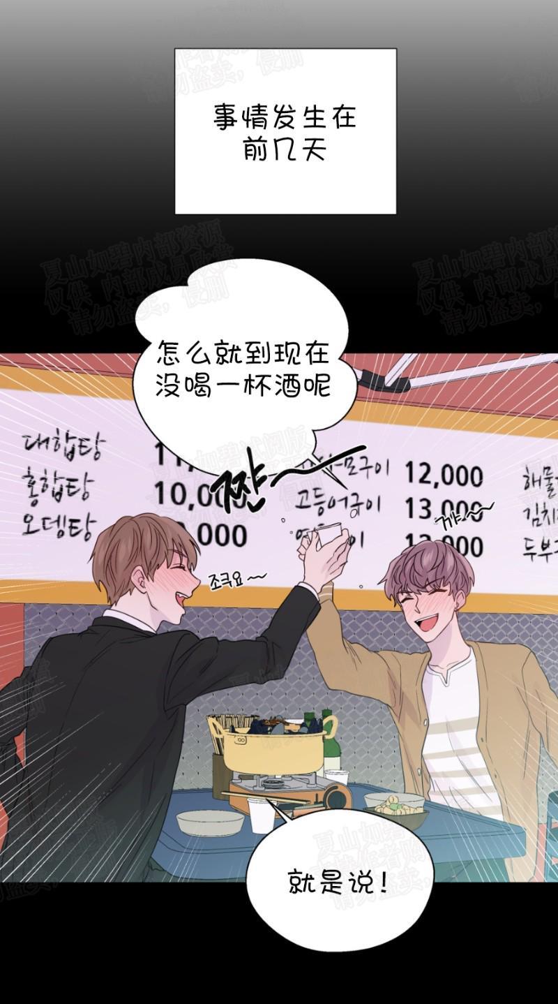 正直的变态[耽美]韩漫全集-第56话无删减无遮挡章节图片 