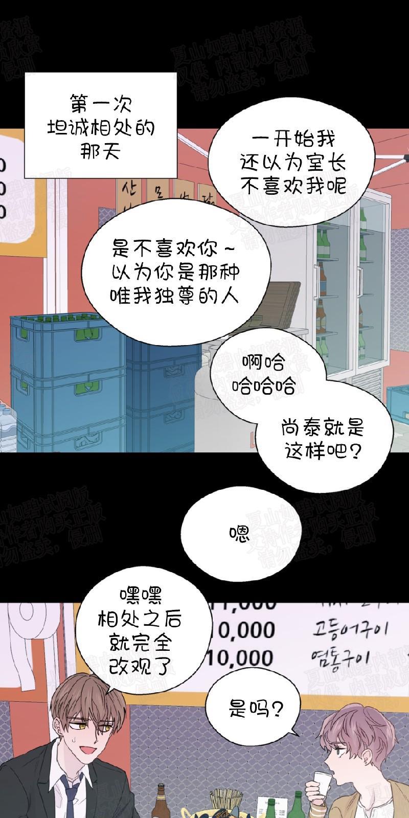 正直的变态[耽美]韩漫全集-第56话无删减无遮挡章节图片 