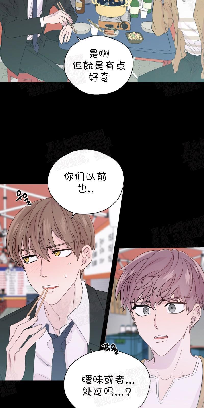 正直的变态[耽美]韩漫全集-第56话无删减无遮挡章节图片 