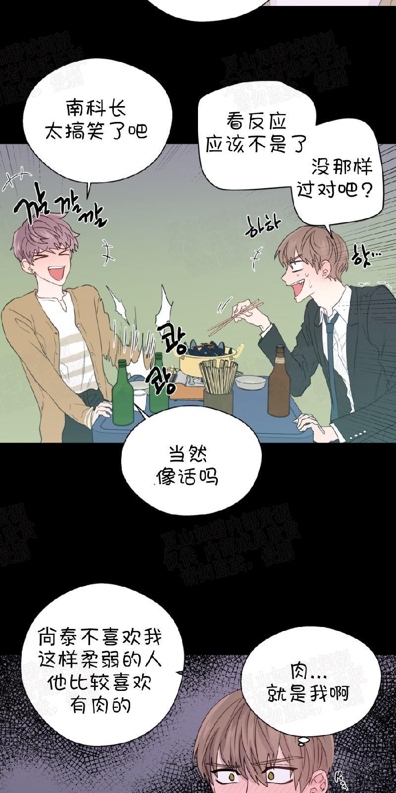正直的变态[耽美]韩漫全集-第56话无删减无遮挡章节图片 