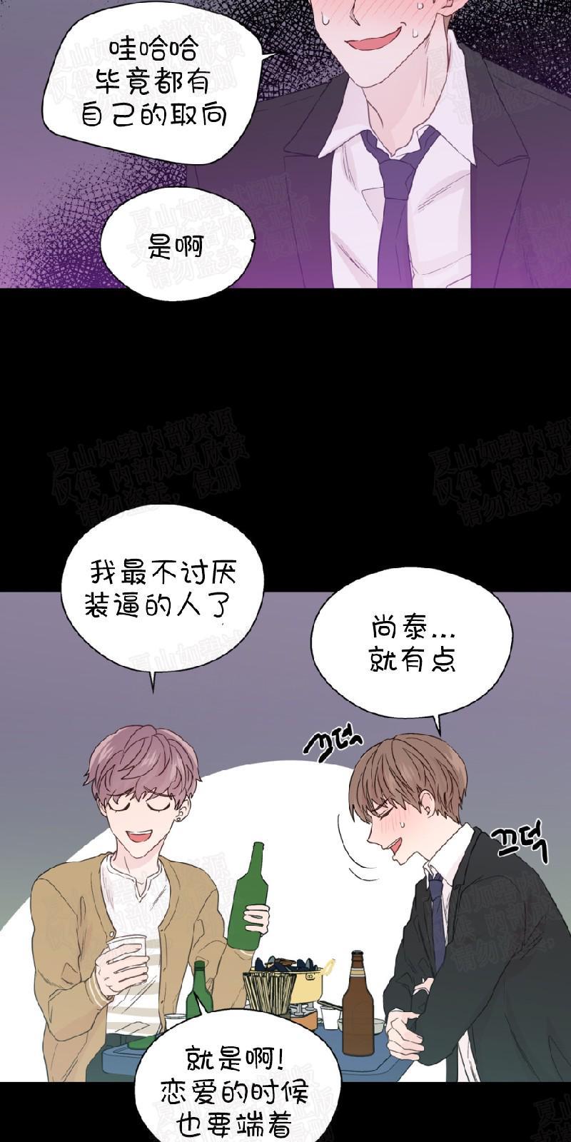 正直的变态[耽美]韩漫全集-第56话无删减无遮挡章节图片 
