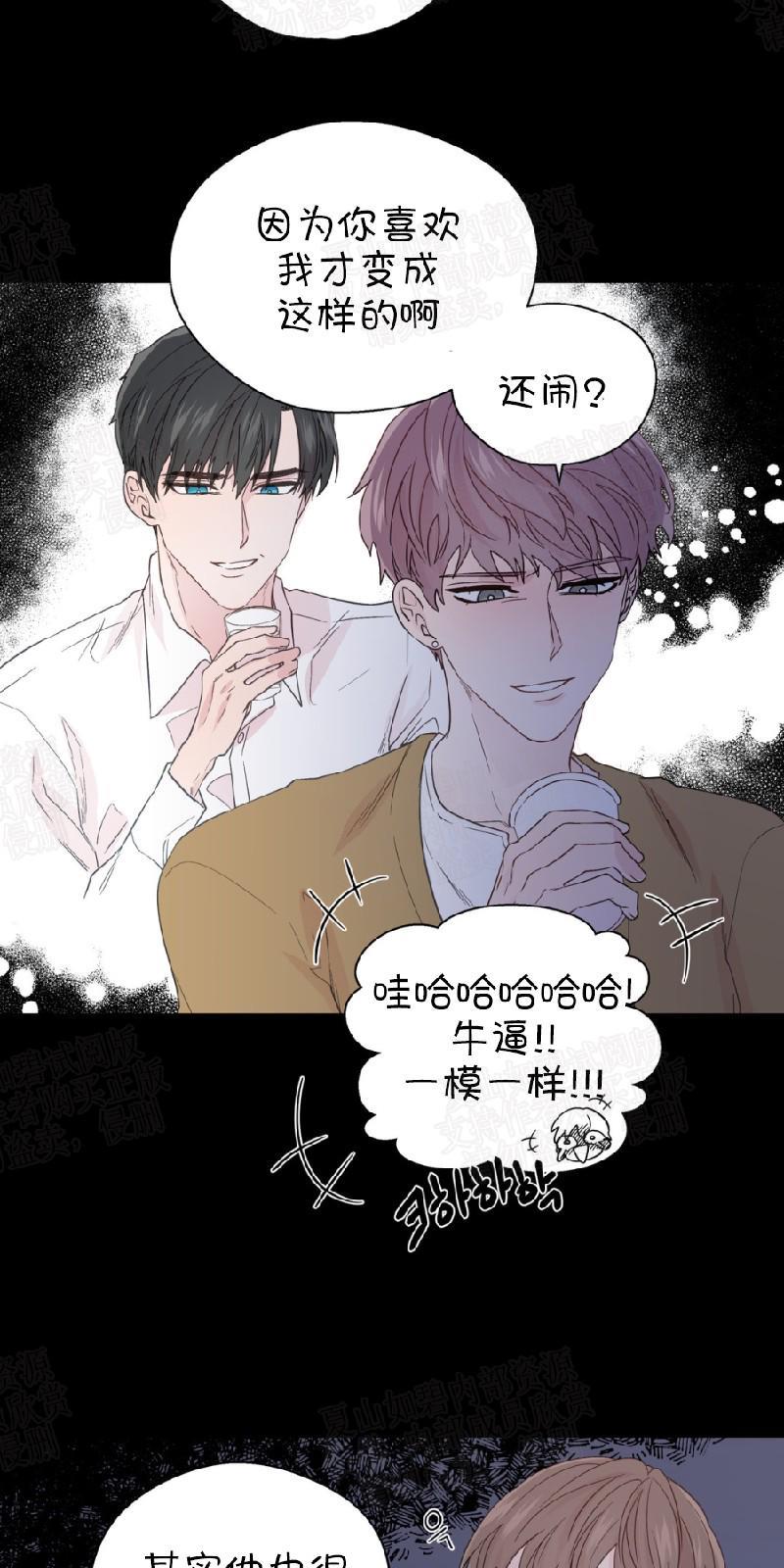 正直的变态[耽美]韩漫全集-第56话无删减无遮挡章节图片 