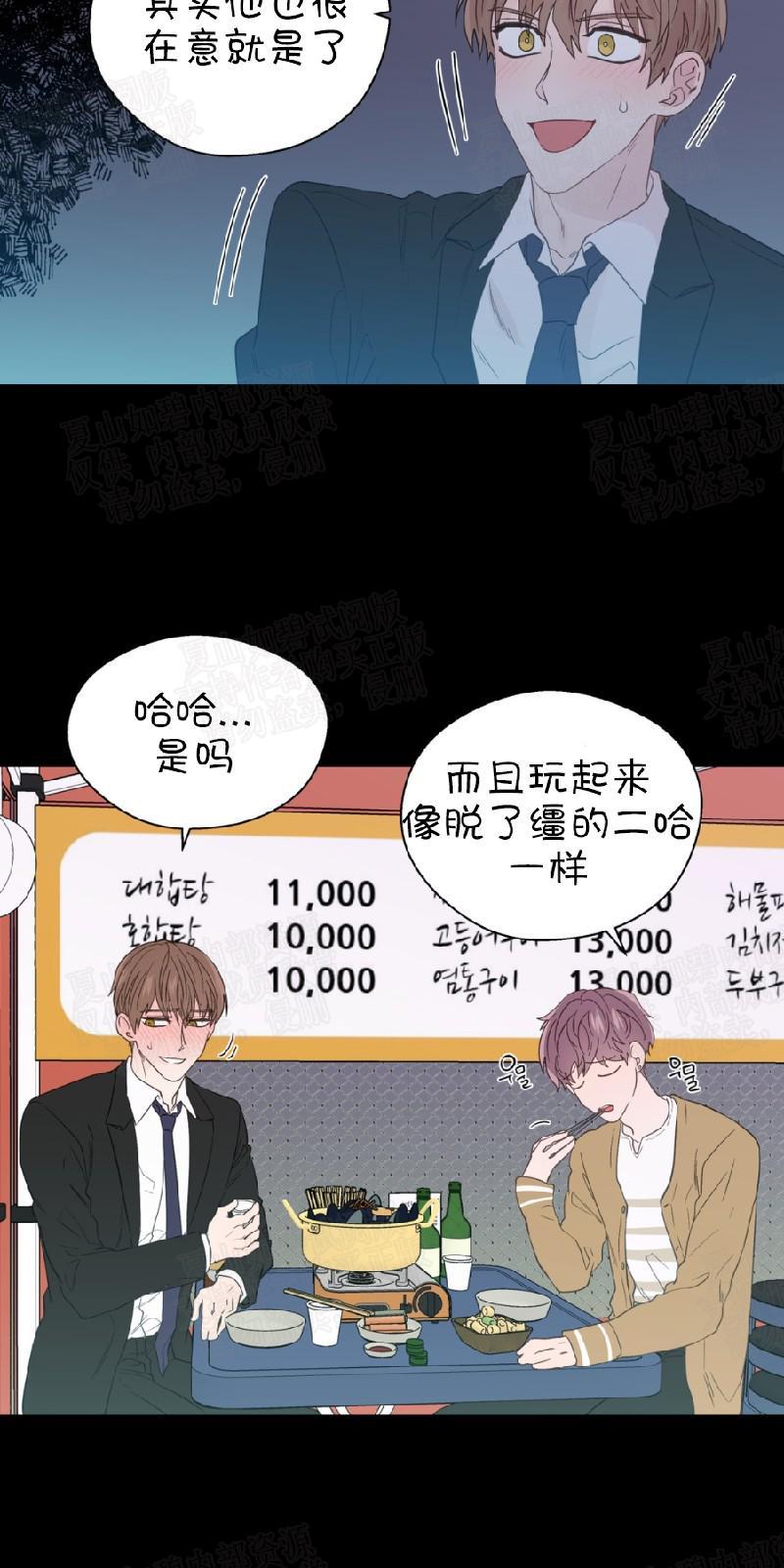 正直的变态[耽美]韩漫全集-第56话无删减无遮挡章节图片 